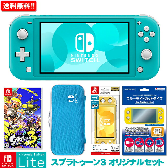 Nintendo Switch Lite Coral スプラトゥーン2ソフトつき Nintendo Switch Lite Coral スプラトゥーン2ソフトつき