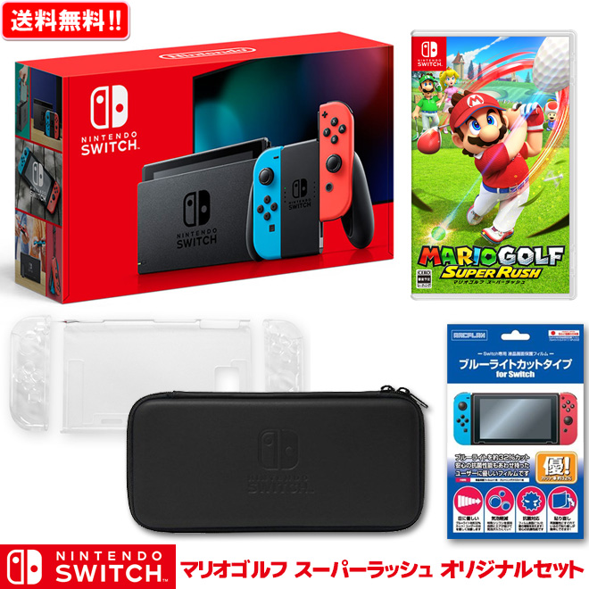 任天堂 ニンテンドースイッチ 本体 マリオゴルフ スーパーラッシュ オリジナルセット 新品 新型 Nintendo Switch 本体 Nsw プレゼント セット ボーナス 福袋 送料無料 バッテリー持続時間が長くなった新モデル Andapt Com