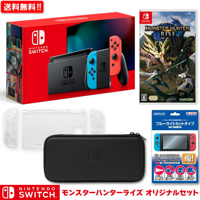 任天館 ニンテンドースイッチ 本体 妖怪狩人ライズ 一風変ったセット 初初しげ品 オリジナルセット 新型 Nintendo Switch 本体 Nsw 付与 セット 賞与金 福袋 貨物輸送無料 蓄電池保つ時代が長くなった新儀形 初回封入恩賞随員 Atkisson Com