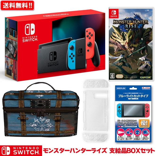 任天堂】ニンテンドースイッチ 本体 モンスターハンターライズ 支給品ボックスセット 新品 オリジナルセット 新型 Nintendo Switch 本体  NSW プレゼント 卒業祝い セット ボーナス 福袋 送料無料 【バッテリー持続時間が長くなった新モデル】【初回封入特典付き】