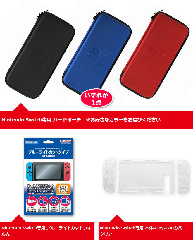 任天堂 ニンテンドースイッチ 本体 ポケットモンスター ソード シールド オリジナルセット 新型 Nintendo Switch 本体 Nsw ポケモン 卒業祝い 入学祝い プレゼント セット 福袋 送料無料 一部地域除く バッテリー持続時間が長くなった新モデル Mpgbooks Com