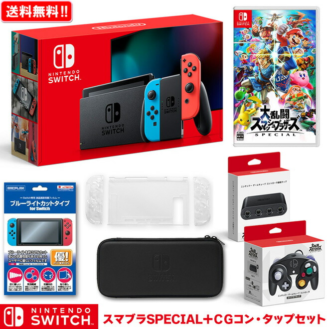 楽天市場 ニンテンドースイッチ 本体 大乱闘スマッシュブラザーズ Special ゲームキューブ コントローラ 接続タップ アクセサリーセット Nintendo Switch 新品 Nsw スマブラ プレゼント 送料無料 北海道 沖縄除く バッテリー持続時間が長くなった新モデル