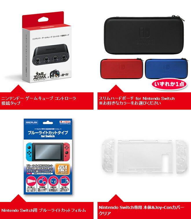 ニンテンドースイッチ 本体 大乱闘スマッシュブラザーズ Special ゲームキューブ コントローラ 接続タップ アクセサリーセット Nintendo Switch 新品 Nsw スマブラ プレゼント 送料無料 北海道 沖縄除く バッテリー持続時間が長くなった新モデル Cooltonindia Com