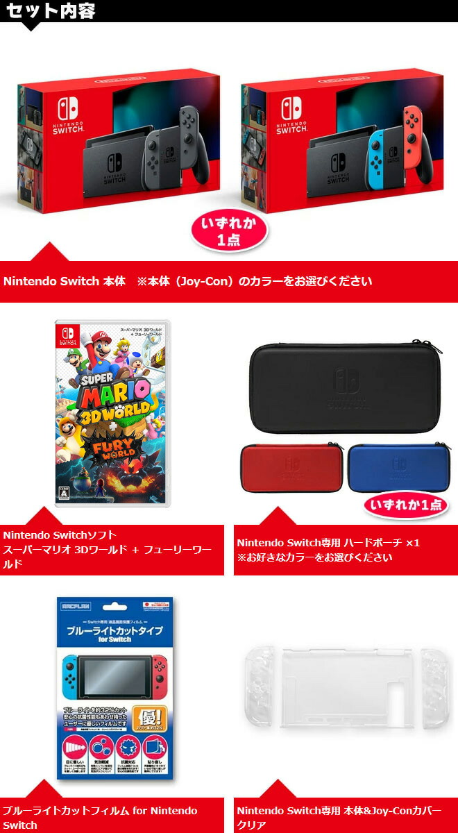 最終決算 ニンテンドースイッチ 本体 スーパーマリオ 3Dワールド フューリーワールド オリジナルセット 新品 Nintendo Switch NSW  プレゼント セット ボーナス 福袋 送料無料 qdtek.vn