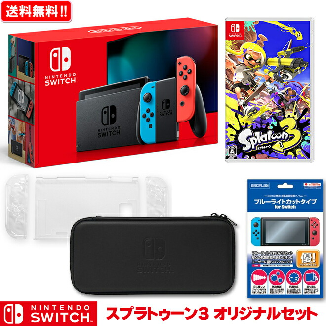 新品即配 switch lite ライト ターコイズ スプラトゥーン3 フィルム 家庭用ゲーム本体 長納期商品