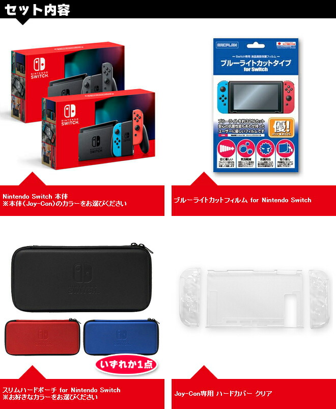 任天堂 ニンテンドースイッチ 本体 Nintendo Switch ソフトが選べるオリジナルセット オリジナルセット 新品 Nsw 卒業祝い 入学祝い プレゼント セット ボーナス 福袋 送料無料 一部地域除く バッテリー持続時間が長くなった新モデル Prescriptionpillsonline Is