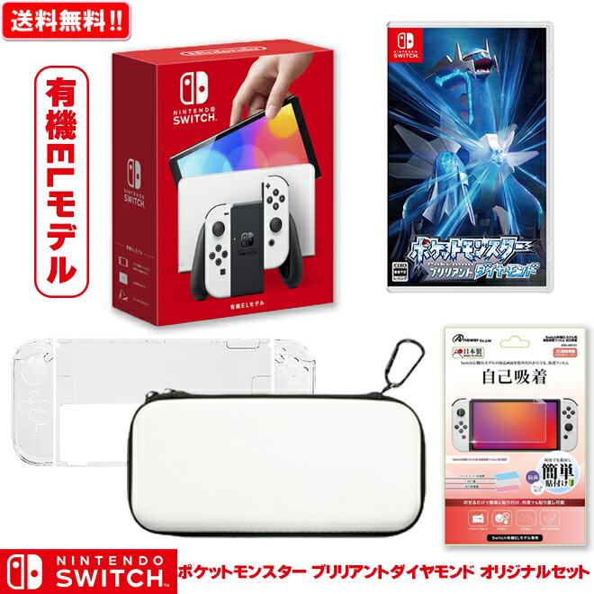 注目ブランドのギフト 任天堂スイッチ 有機ELモデル パワプロクンポケットR付 zingerling.com.ar