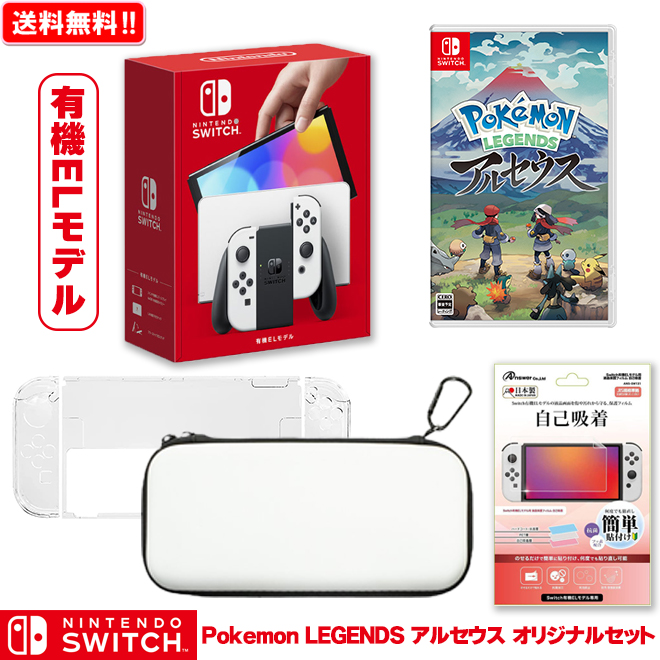 市場 任天堂 Switch アルセウス 本体 オリジナルセット ニンテンドースイッチ Legends 有機elモデル Nintendo Pokemon