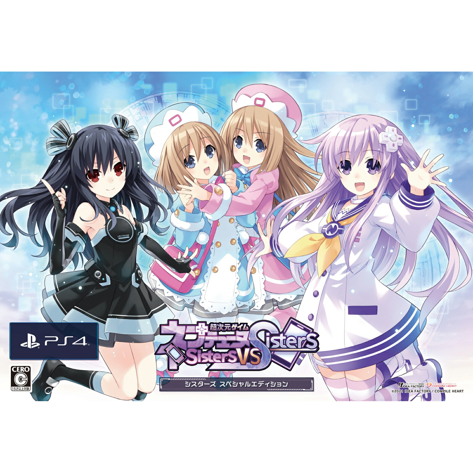スピード対応 全国送料無料 超次元ゲイム ネプテューヌ Sisters Vs シスターズ スペシャルエディション Ps4 新品 Svss Fucoa Cl