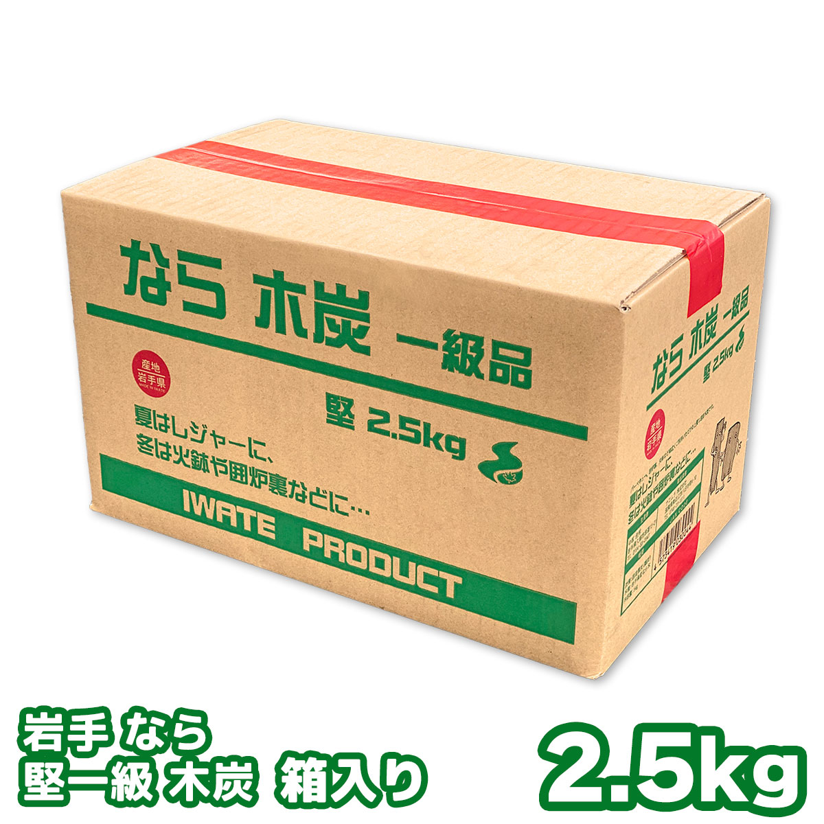 楽天市場】【絶品セット】オススメ炭 3種お試しセット【岩手なら切炭・みなと備長炭・上土佐備長炭】バーベキュー（BBQ）消臭 国産木炭 レジャー 川遊び  ロッジ 行楽 安全 安心 送料無料（一部地域除く） : パピルスマート楽天市場店