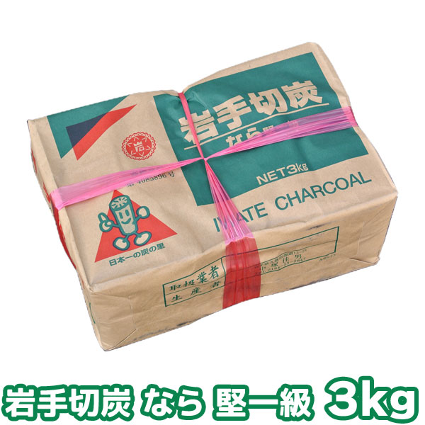 楽天市場】岩手切炭 なら 一級品 6キロ 2袋セット 岩手切り炭 木炭 6kg 合計12kg 岩手県産 キャンプ バーベキュー BBQ 消臭 火鉢  囲炉裏 炭 国産木炭 川遊び ロッジ レジャー 行楽 安全 安心 [※同梱発送不可] : パピルスマート楽天市場店