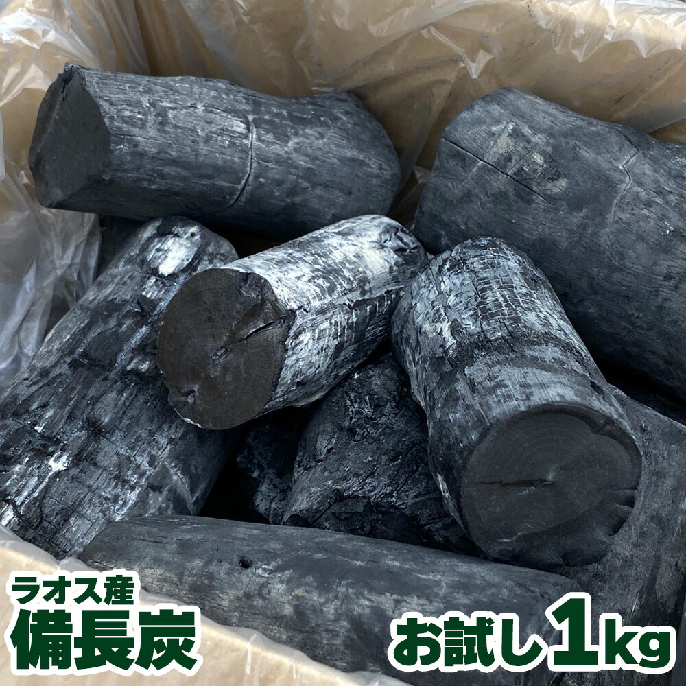 楽天市場】備後備長炭 切丸中 12kg 広島県産 備長炭 白炭 : パピルス