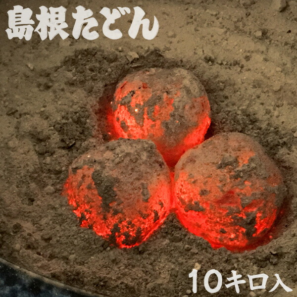 楽天市場】炭団（たどん）お試し用 5個入 島根たどん 火鉢