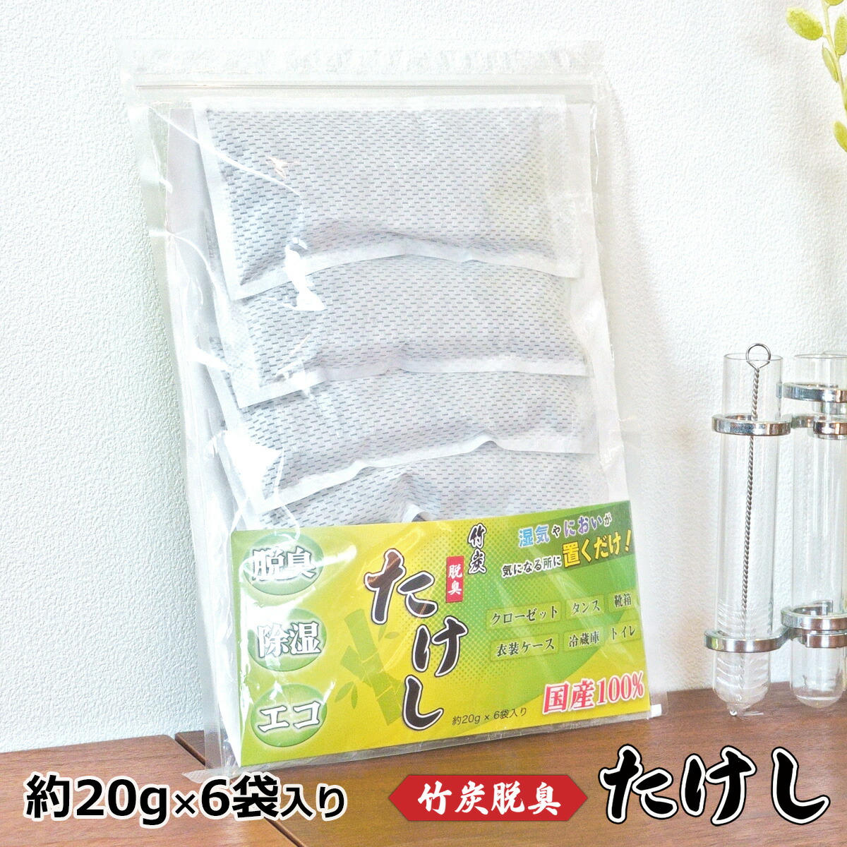 楽天市場】【お試し価格】竹炭・シリカゲルW消臭バッグ 200g | 消臭