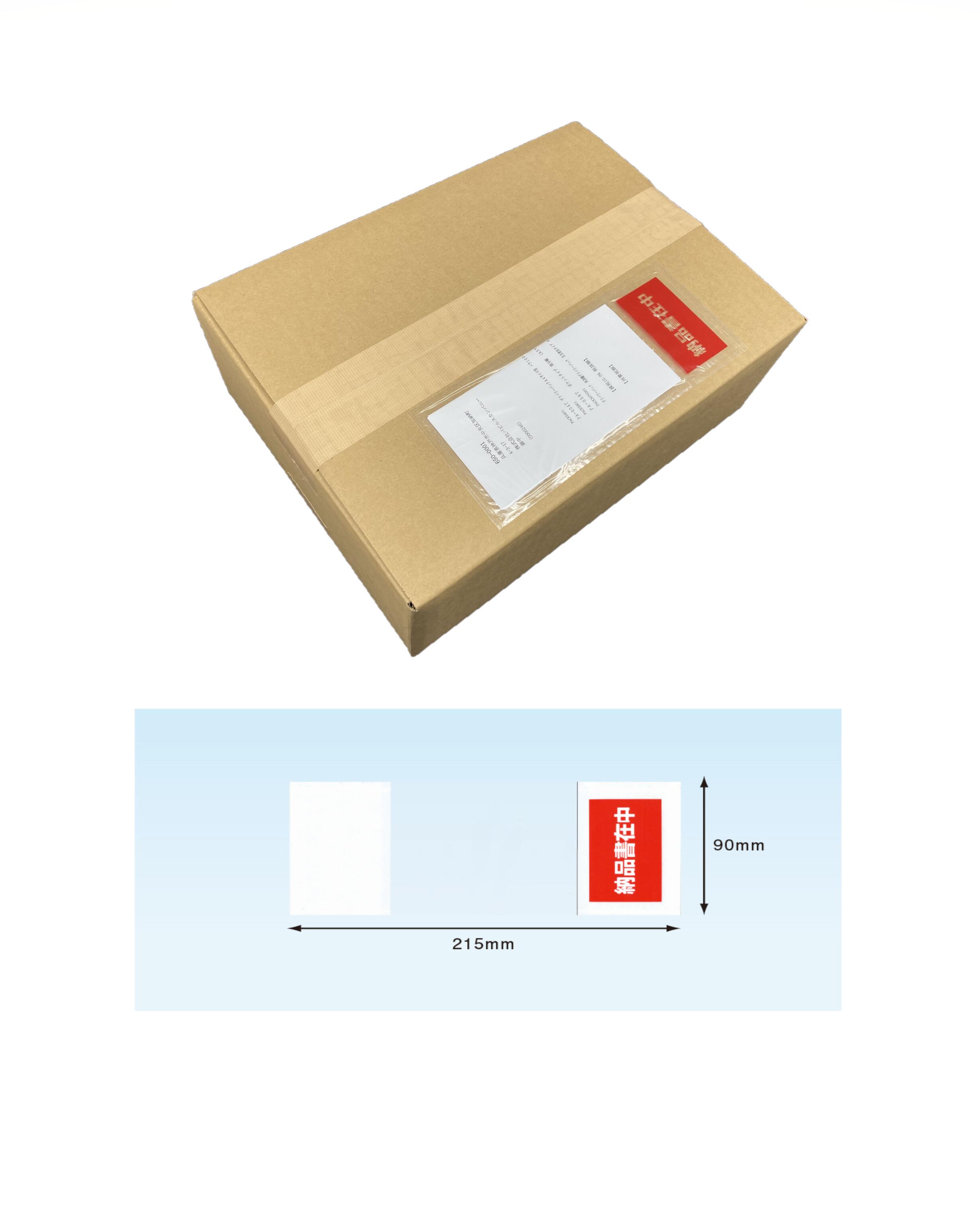 楽天市場】デリバリーパック 納品書在中 部分糊（長3封筒サイズ用