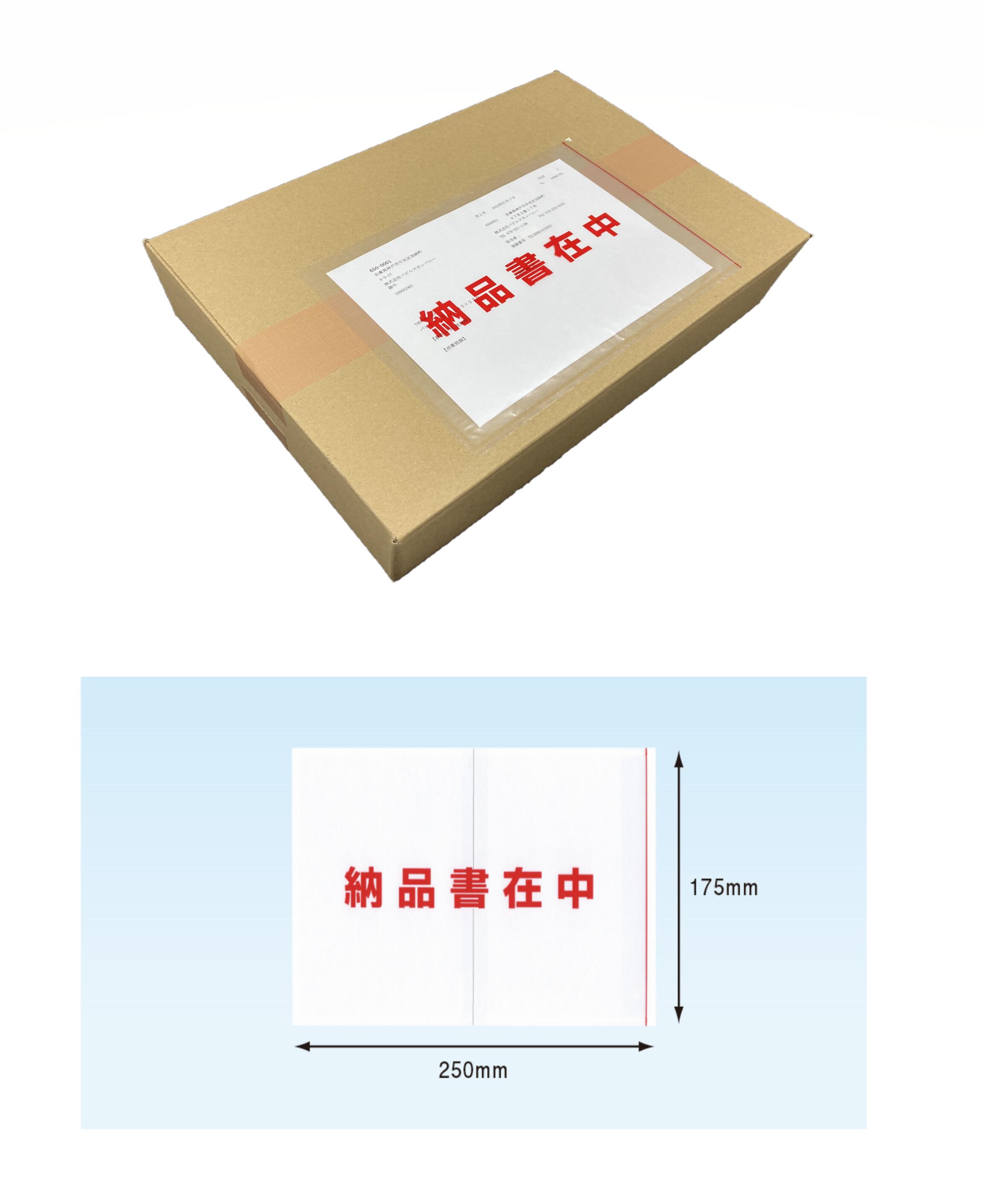 デリバリーパック　伝票袋　ＰＡー０５１Ｔ（Ａ５サイズ用）１０００枚　ポケットタイプ　全面糊　納品書在中　１７５&times;２５０ｍｍ　パピルスカンパニー｜文具屋さん　支店