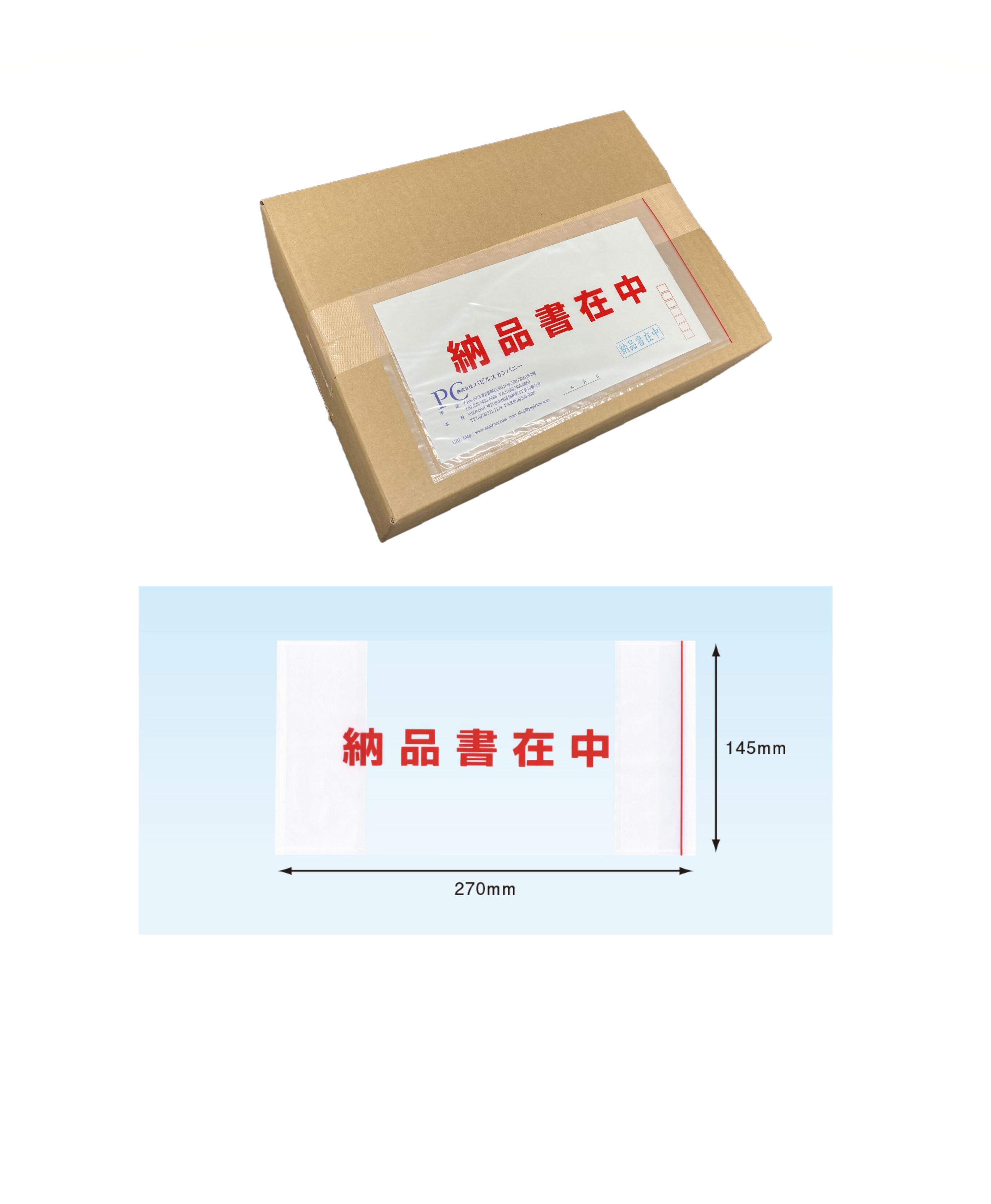 楽天市場】デリバリーパック 伝票袋 PAー050T（長3封筒サイズ用