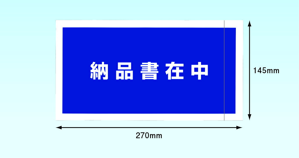 送達容器に並べる 勘定書き袋 ＰＡ－０６４Ｔ（長３状ぶくろ大きさ用）２０００枚 完膚なきまで密封手合い 全面糊 納品書在中 １４５×２７０粍 カミガヤツリ商会
