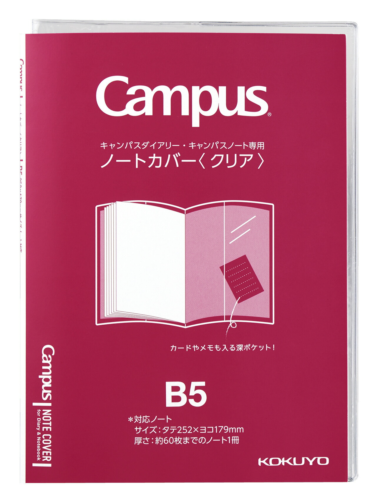 楽天市場 コクヨ ﾆ Csc B5 コクヨ キャンパスノート ダイアリー専用ノートカバーb5クリア ﾆ Csc B5 文具屋さん 楽天市場支店