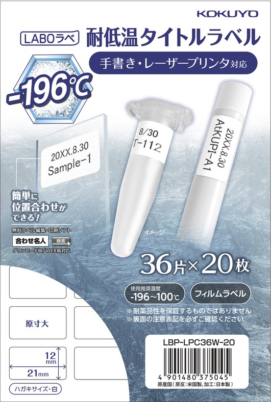 SALE／55%OFF】 KOKUYO 紙ラベル KJ-8165-100N コクヨ インクジェットプリンタ用 PCソフト