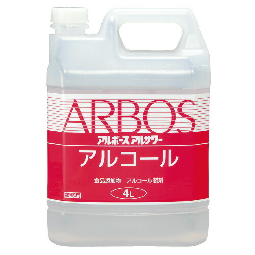 ＃ アルボース ＃アルコール除菌　アルサワー　４Ｌ SW-988-012-0