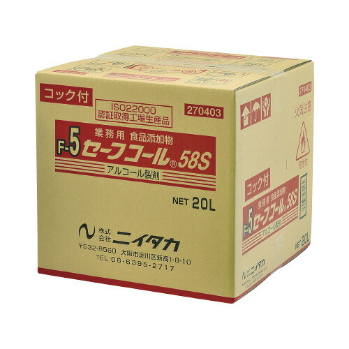 ＃ ニイタカ ＃セーフコール５８Ｓ　業務用　２０Ｌ 270403
