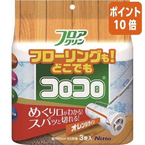 楽天市場】【期間限定価格☆ポイント10倍】ニトムズ コロコロ