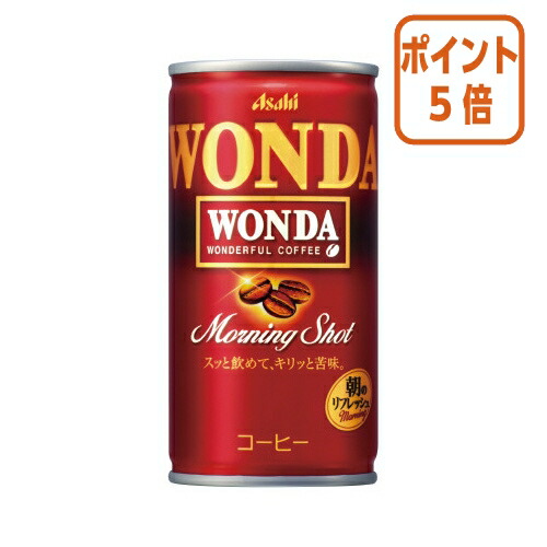 ★3月12日17時注文分よりポイント5倍★ ＃ アサヒ飲料 ＃ワンダ　モーニングショット　１８５ｇ×３０缶 284317