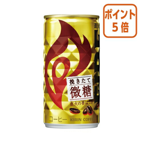 ★3月12日17時注文分よりポイント5倍★ ＃ キリンビバレッジ ＃ＦＩＲＥ　挽きたて微糖　１８５ｇ×３０缶 083359 4,243円
