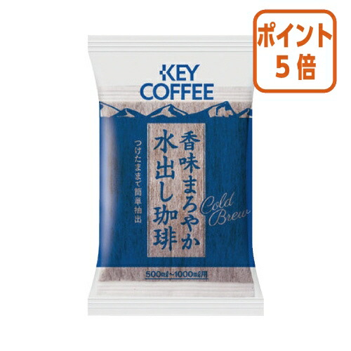 ★3月12日17時注文分よりポイント5倍★ ＃ キーコーヒー ＃グランドテイスト香味まろやか水出し珈琲　３０袋 103893