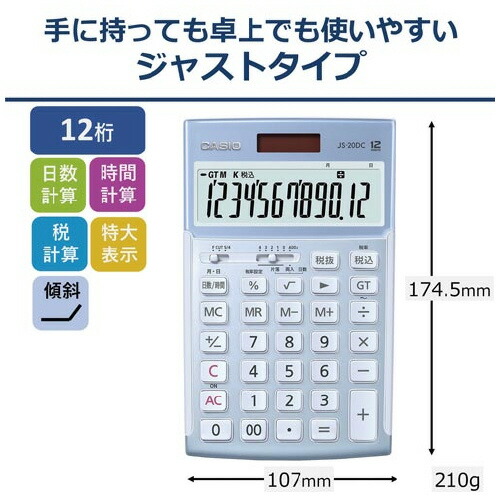 カシオ計算機 本格実務計算器 日数・第四次元数えること １２桁 ＪＳ－２０コロンビア特別区－ＢＵ－Ｎ JS-20DC-BU-N