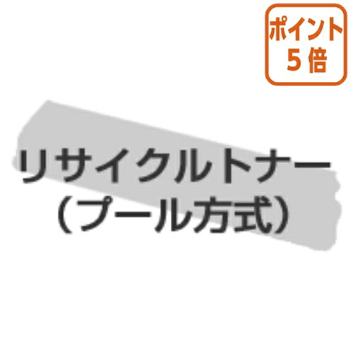 ★3月12日17時注文分よりポイント5倍★ レック 富士通対応　リサイクルトナー　ＬＢ３１９Ａ RJ319A