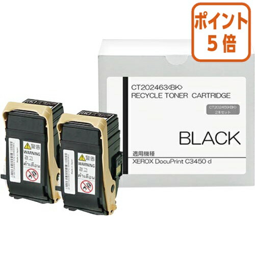 ★3月12日17時注文分よりポイント5倍★ レック リサイクルトナー　ＣＴ２０２４６３Ｂ ブラック ２本入 NE2024632