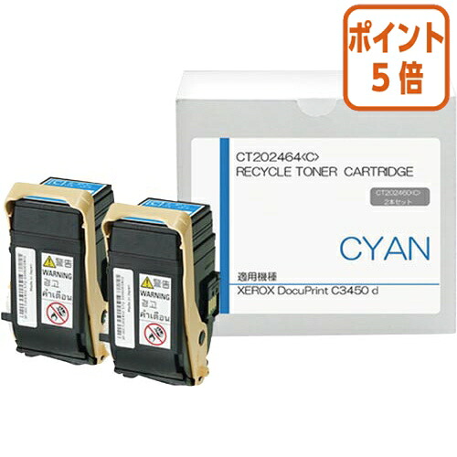 ★3月12日17時注文分よりポイント5倍★ レック リサイクルトナー　ＣＴ２０２４６４Ｃ シアン ２本入 NE2024642