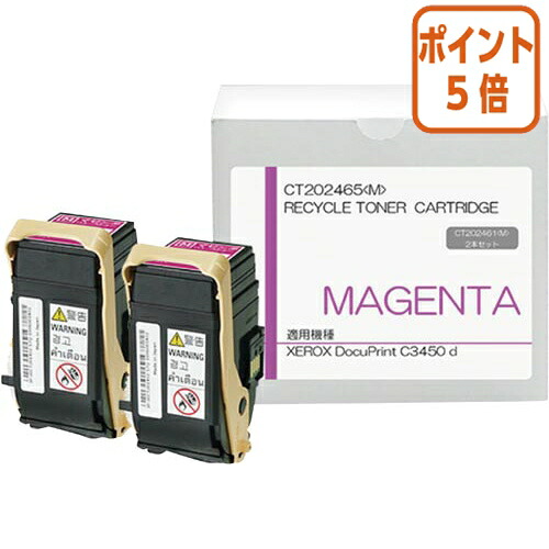 ★3月12日17時注文分よりポイント5倍★ レック リサイクルトナー　ＣＴ２０２４６５ マゼンタ ２本入 NE2024652