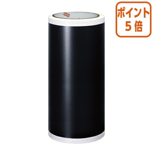 ★3月12日17時注文分よりポイント5倍★ マックス ビーポップ屋外用カラーシート　黒　２００タイプ　１５ｍ１巻 SL-G201NLｸﾛ