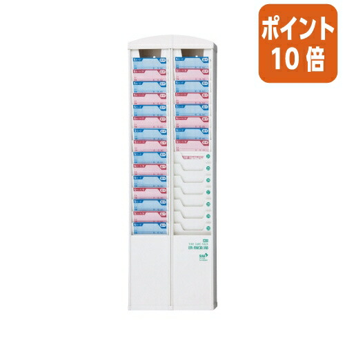 ★3月12日17時注文分よりポイント10倍★ マックス タイムカードラック　３０人用・抗菌仕様 ER-RW30/AB