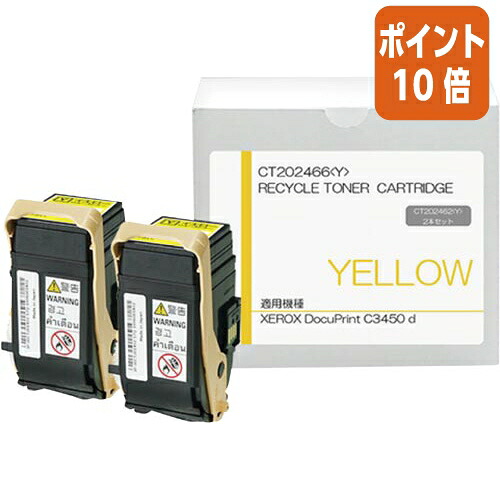 ★3月12日17時注文分よりポイント10倍★レック リサイクルトナー　ＣＴ２０２４６６ イエロー ２本入 NE2024662 18,489円