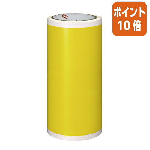 ★3月12日17時注文分よりポイント10倍★ マックス ビーポップ屋内用カラーシート　黄　２００タイプ　１５ｍ１巻 SL-S205NLｷｲﾛ