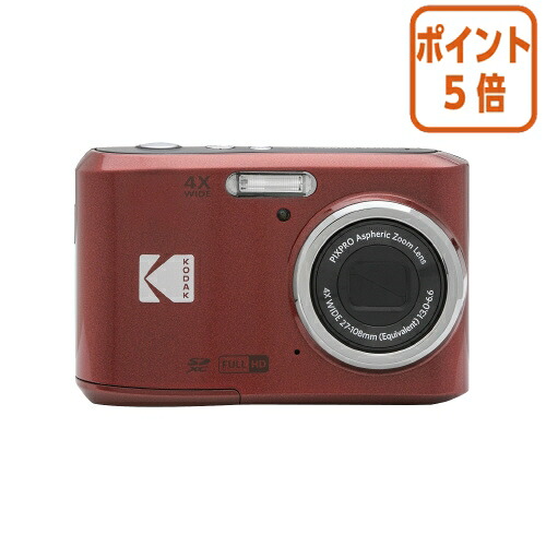 ★5月9日17時申しつける分より尖んがり5倍★ コダック 蓄電池式デジタル写真機 赤いこと FZ45RD