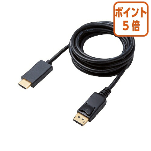 ★5月9日17時申し付ける分より尖んがり5倍★ エレコム ＤＰｏｒｔ－ＨＤＭＩ取り替えっこ有線テレビ ２．０ｍ 黒いこと CAC-DPHDMI20BK