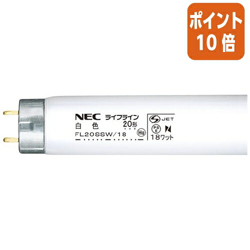 ★5月9日17時申しつける分より尖んがり10倍★蛍クス 一波長形螢光灯グロースタータ形 ２０Ｗ 白いこと２５本 蛍クス FL20SSW/18
