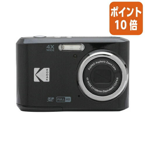 ★5月9日17時申しつける分より尖んがり10倍★ コダック 蓄電池式デジタル写真機 黒いこと FZ45BK