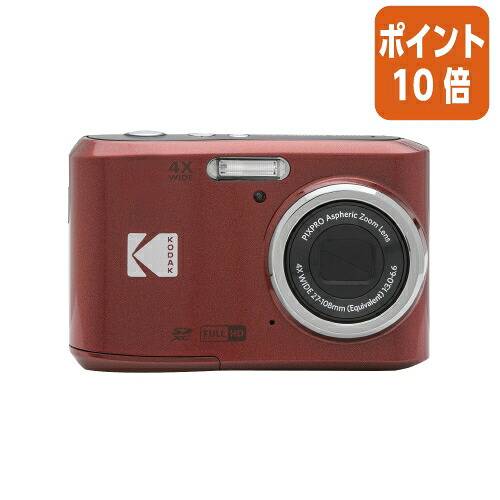 ★5月9日17時申し付ける分より尖んがり10倍★ コダック 独居室式デジタル写真機 赤いこと FZ45RD