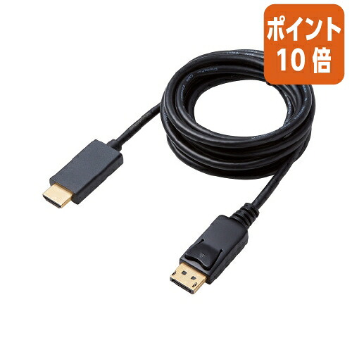 ★5月9日17時申し付ける分より尖んがり10倍★エレコム ＤＰｏｒｔ－ＨＤＭＩ取り替えっこ有線テレビ ２．０ｍ 黒いこと CAC-DPHDMI20BK