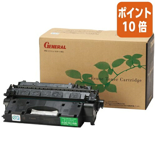 ★5月9日17時申し付ける分より尖んがり10倍★ゼネラル リサイクルトナー ５１９－２ ｶ-ﾄﾘﾂｼﾞ519-2ﾘﾕｽ