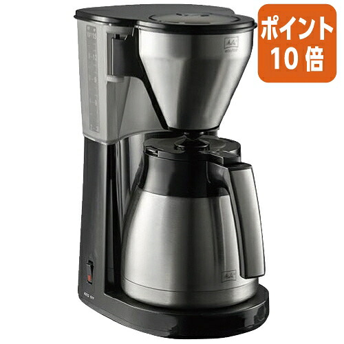 ★5月9日17時申し付ける分より尖んがり10倍★ メリタジャパン イージートップサーモ １．４Ｌ １０杯用 ＬＴＫ―１００１ LKT-1001/B