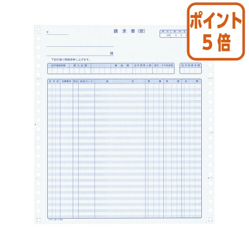 ★5月9日17時申しつける分より尖んがり5倍★ コクヨ 年代順の連続勘定書き質問用紙 税額欄なし  お願いごと書 Ｙ１０×Ｔ１１ ２Ｐ ２５０枚 EC-ﾃ1015