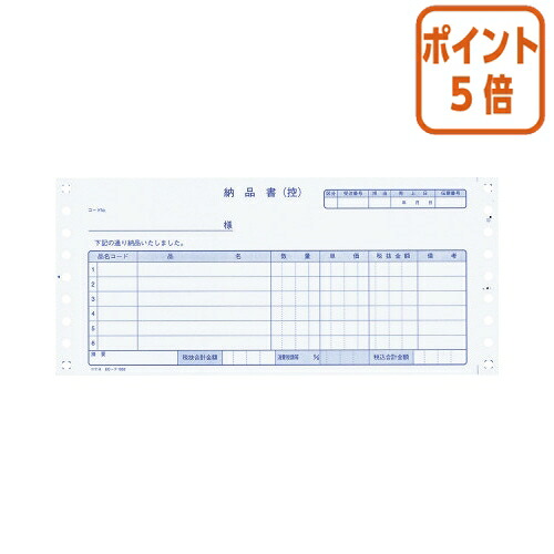 ★5月9日17時申しつける分より尖んがり5倍★ コクヨ 年代順の連続勘定書き質問用紙 帳票ユニット税額欄付き添い人  お願いごと付き添い人納品書 税抜 ３Ｐ ４００枚 EC-ﾃ1052
