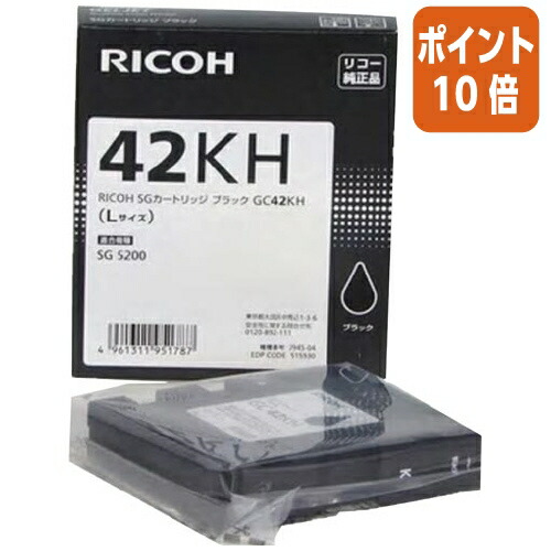 ★5月9日17時申し付ける分より尖んがり10倍★ リコー インキ薬莢 ＧＣ４２ＫＨ 515930
